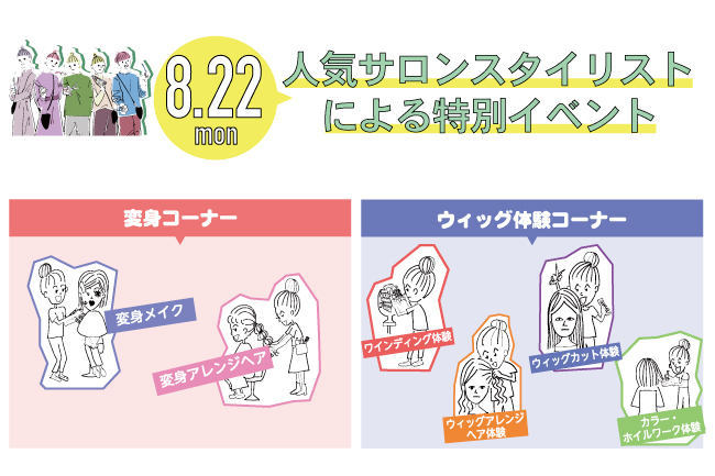 8月22日（月）夏のスペシャルオープンキャンパス開催！！