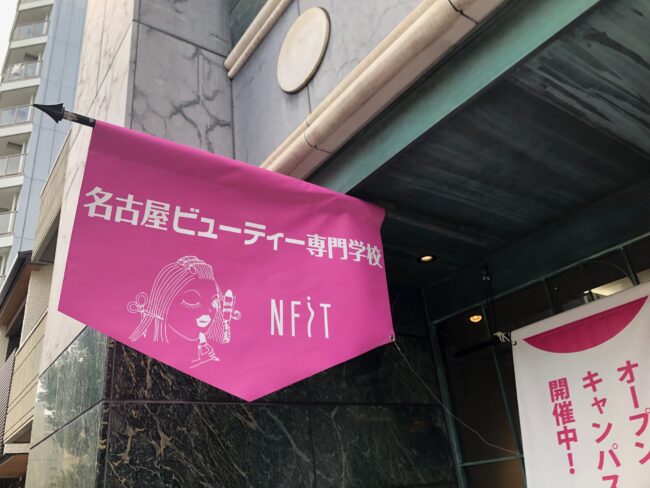 正面入り口上のフラッグを新作に交換しました